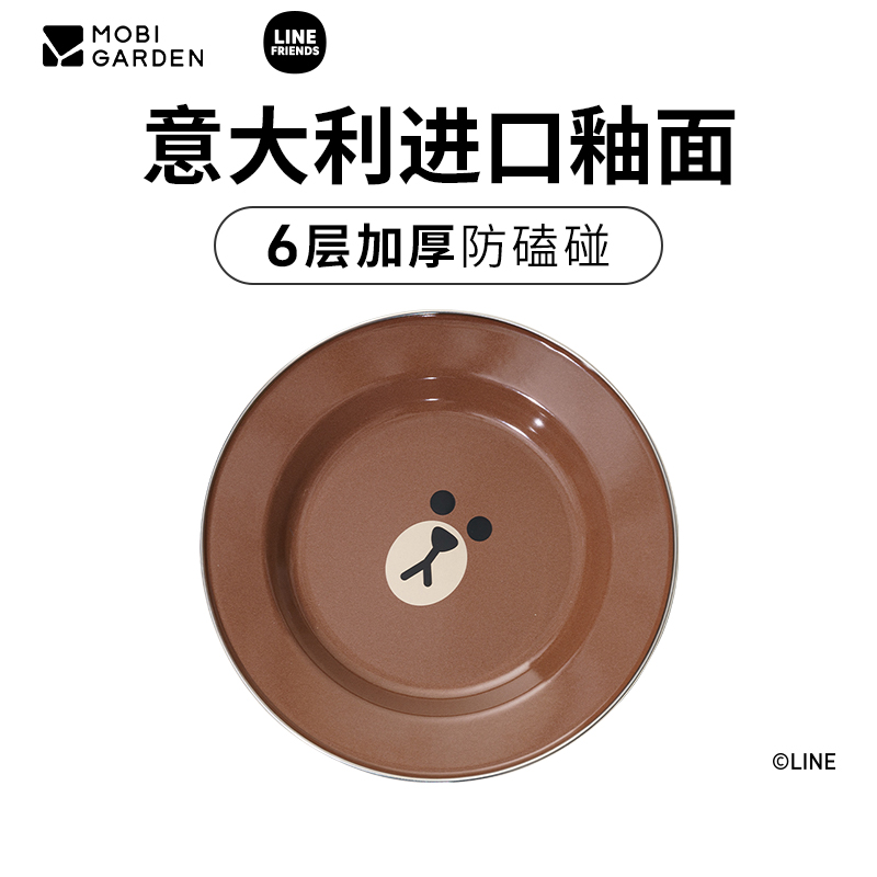 【牧高笛·LF合作款】联名搪瓷餐具布朗熊户外露营便携家用野餐耐用