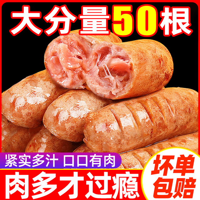 火山石烤肠肉肠香肠脆皮热狗火腿肠商用批发黑胡椒地道肠店