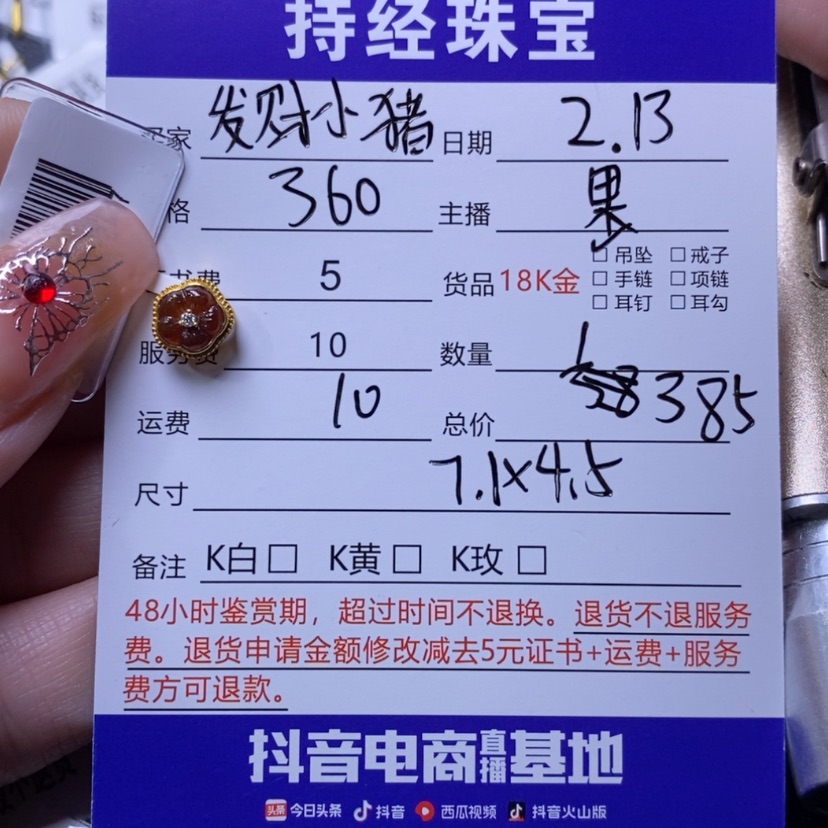 【闪购商品】翡翠吊坠(不含链)18K金镶嵌发**猪
