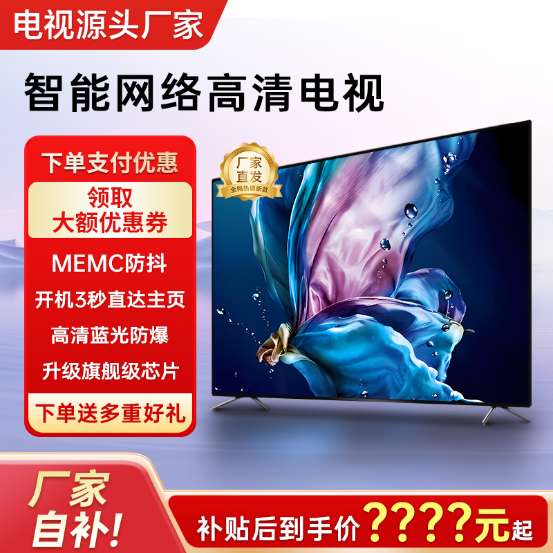 狂欢双12【LED- 110】智能高清大屏无线投屏超薄高刷防爆超清电视3