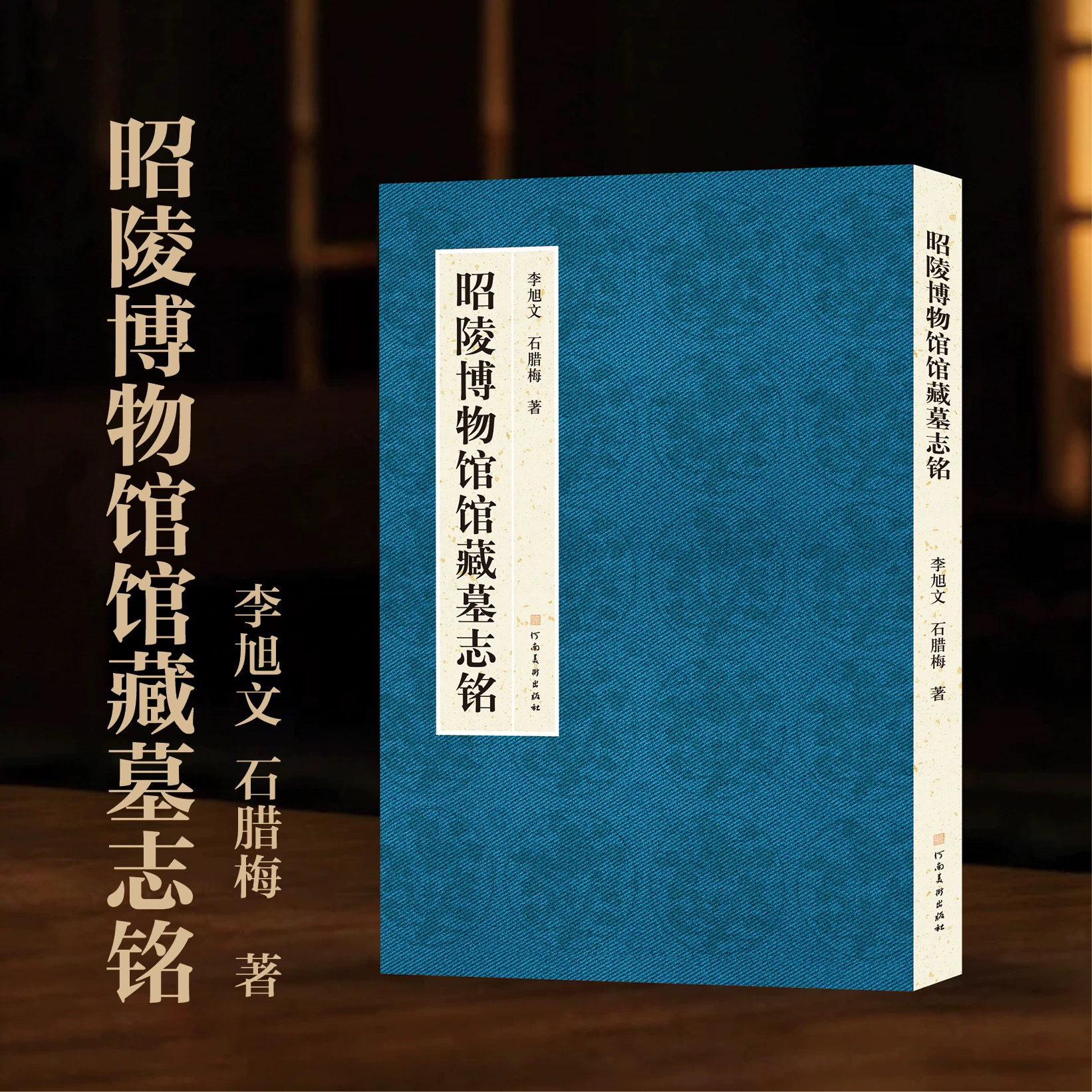 昭陵博物馆馆藏墓志铭42篇初唐金石唐楷墓志 高清全景局部放大