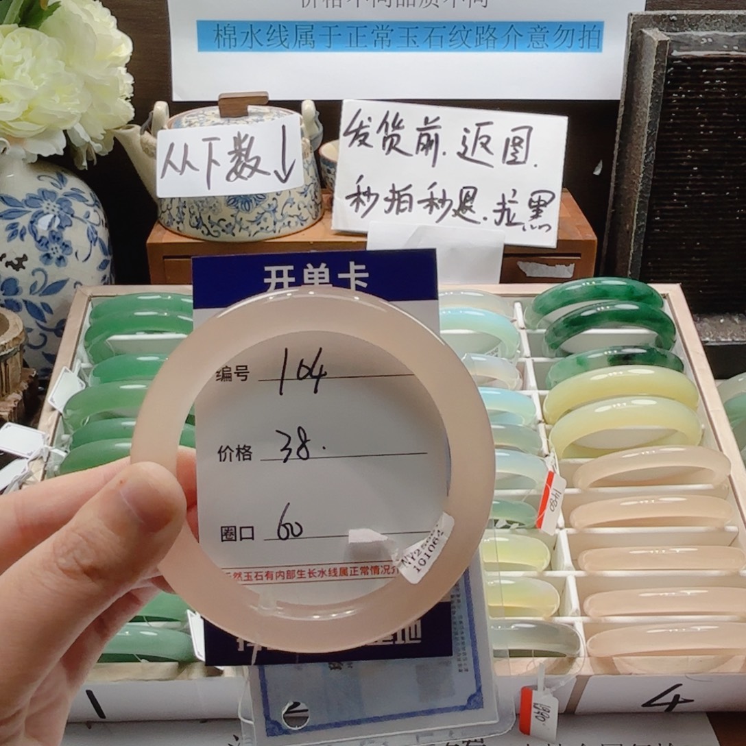 石英岩玉未镶嵌手镯104