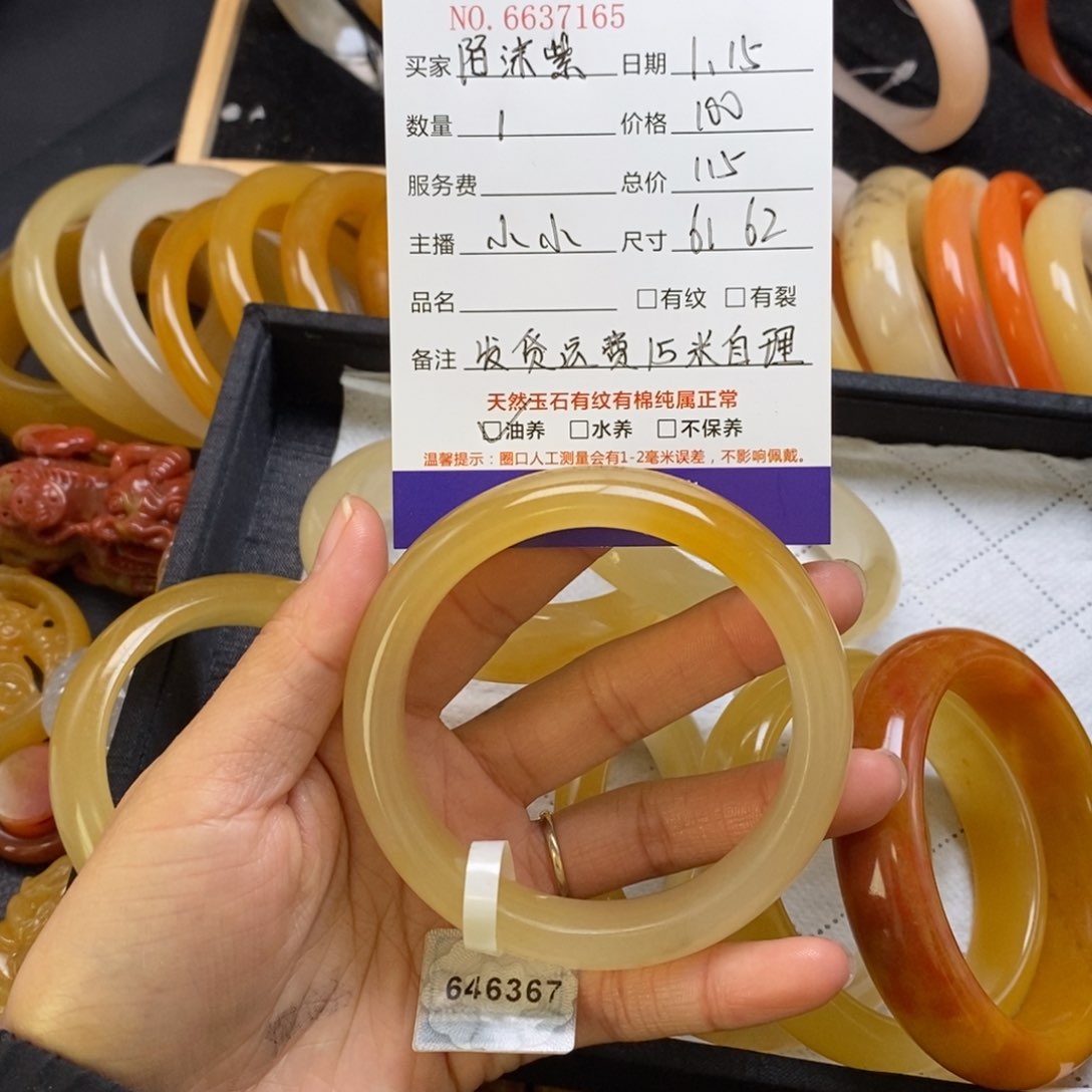 石英质玉（黄龙玉）手镯未镶嵌?***?37165