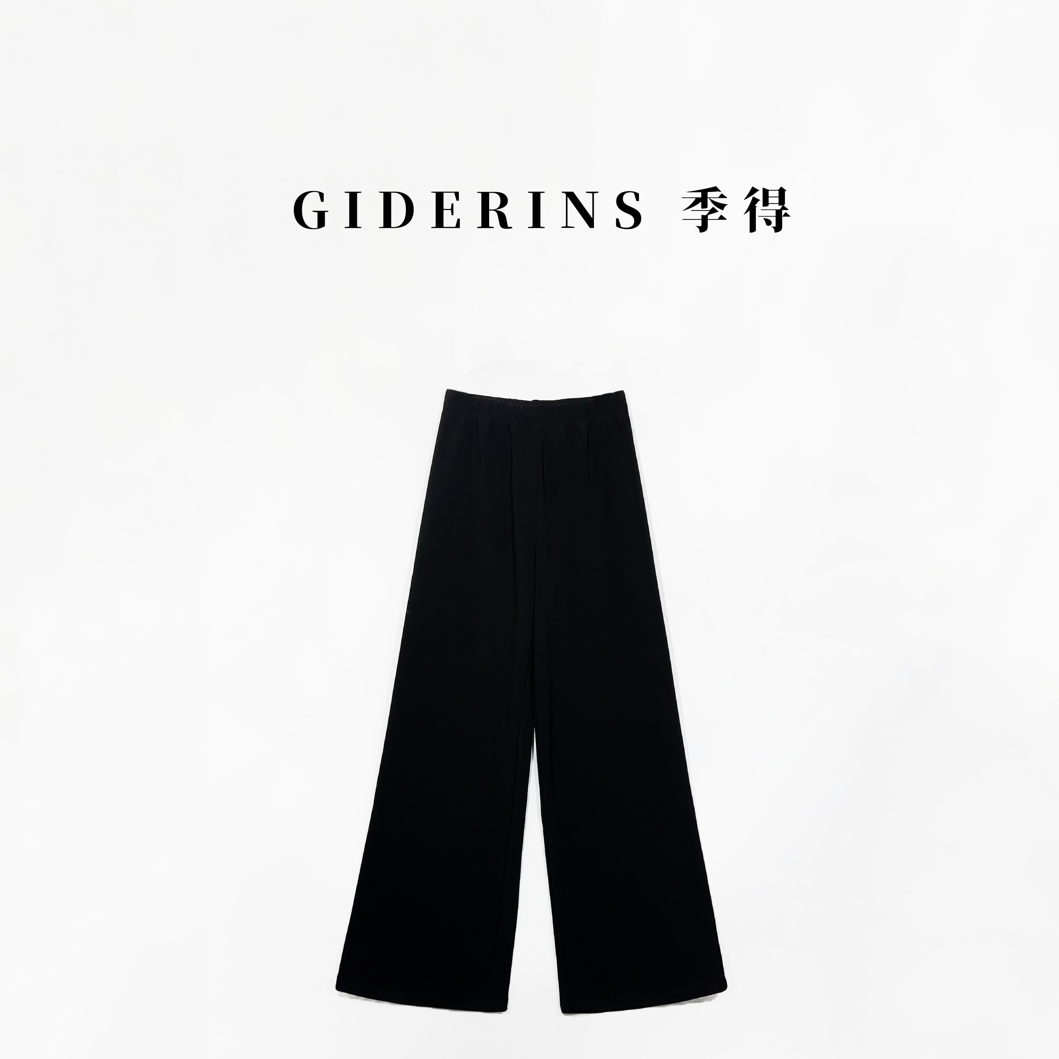 林果&季得 【超模腿】显瘦女士长腿松紧腰头加绒黑色直筒休闲裤