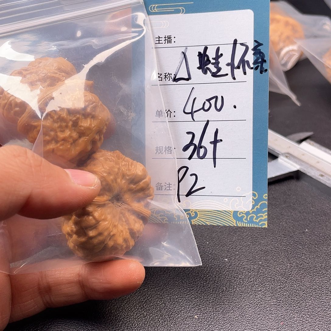 文玩核桃吊坠九十二
