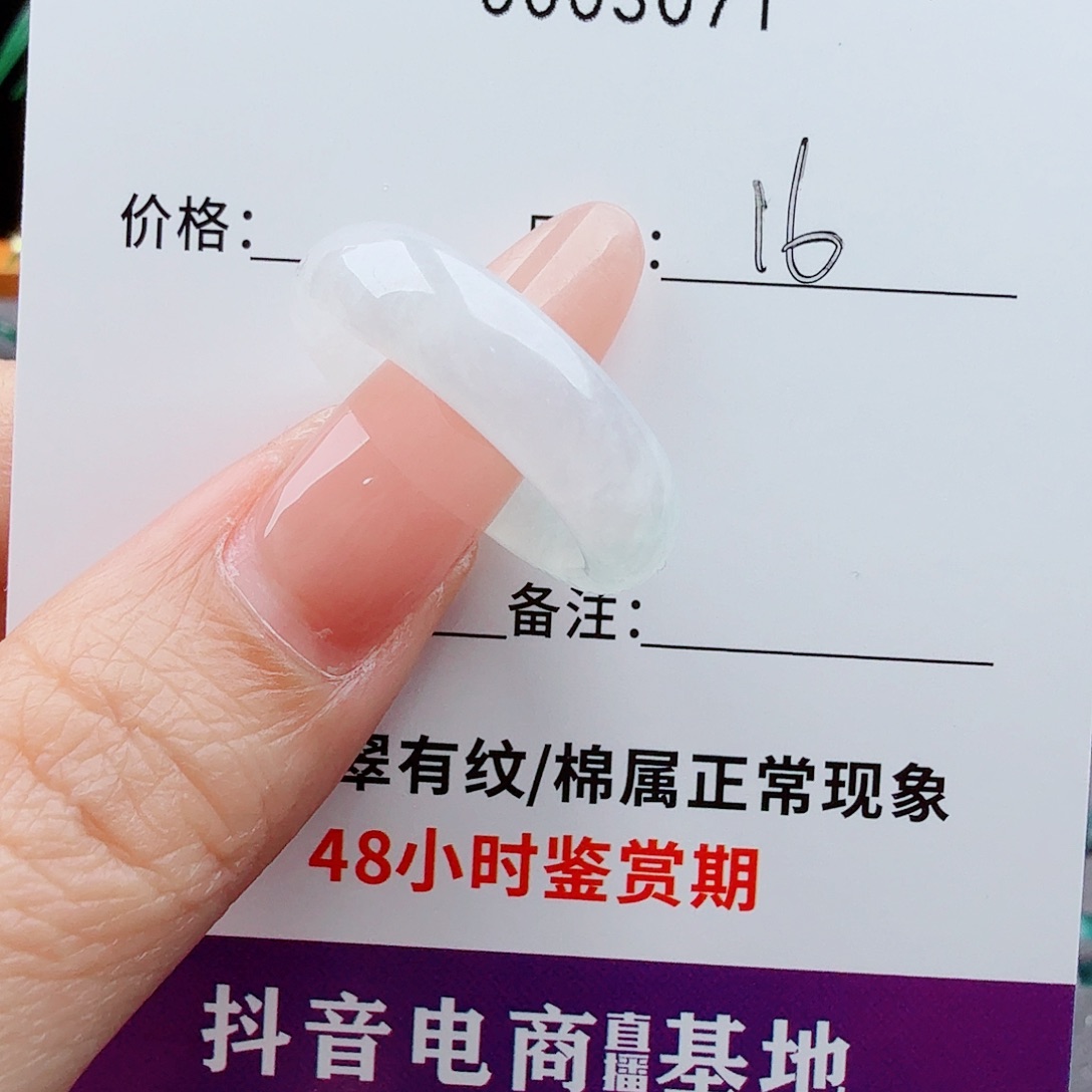 未镶嵌戒指翡翠翡翠