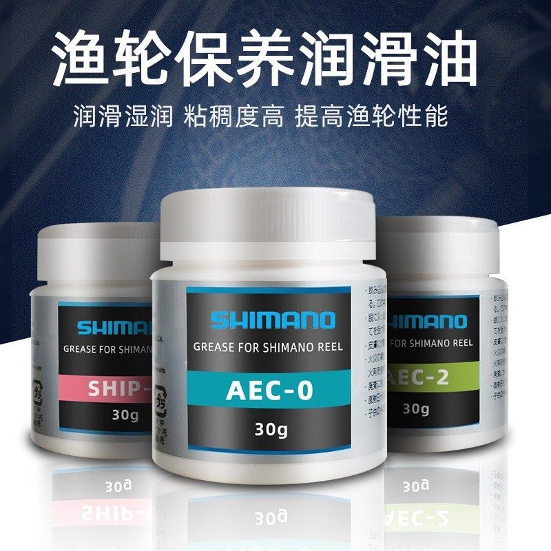 禧玛诺shimano保养维修油阻尼脂水滴轮纺车轮电动齿轮油麻花棒油