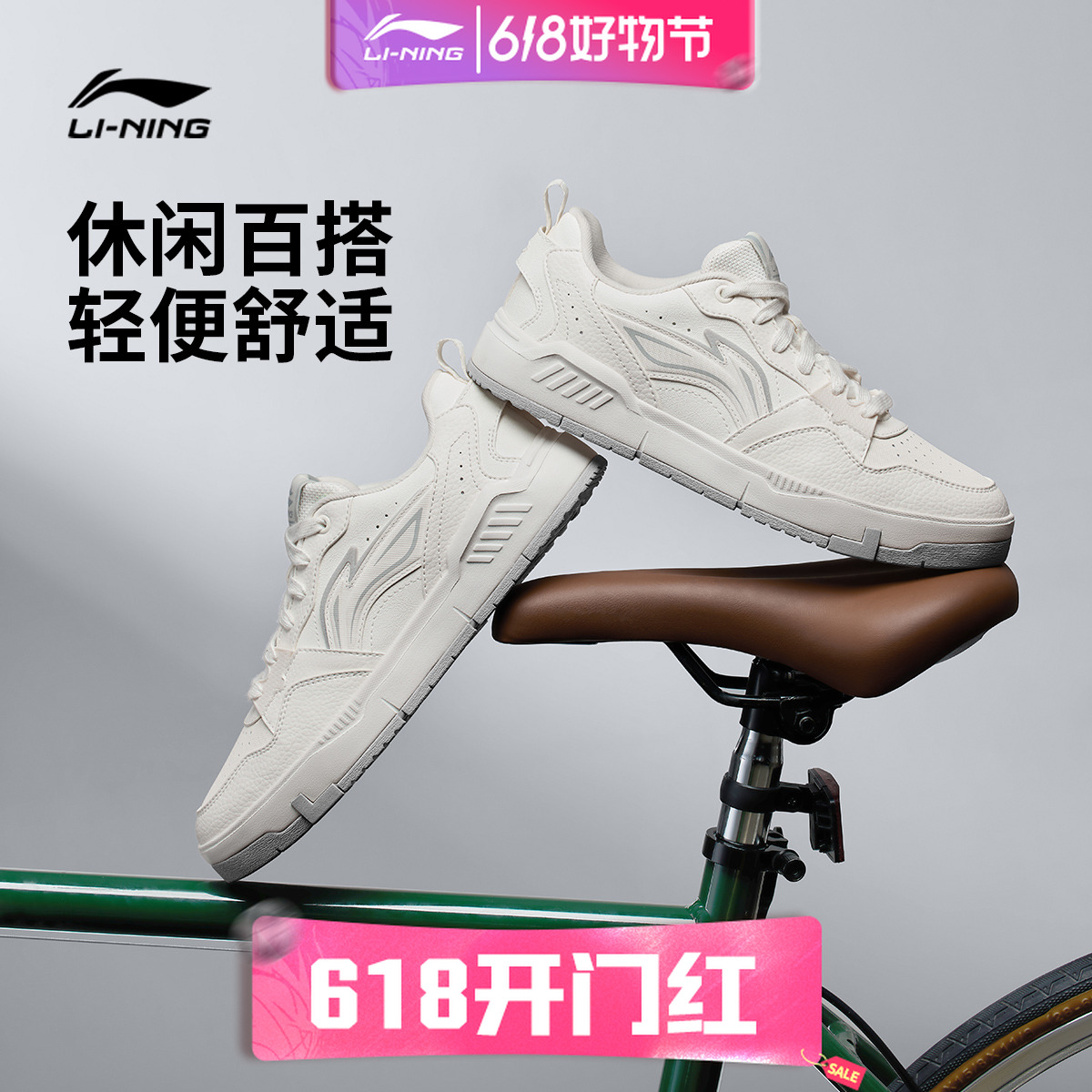 【软弹元初板鞋】李宁男女舒适低帮潮流运动鞋AGCU337/AGCU370