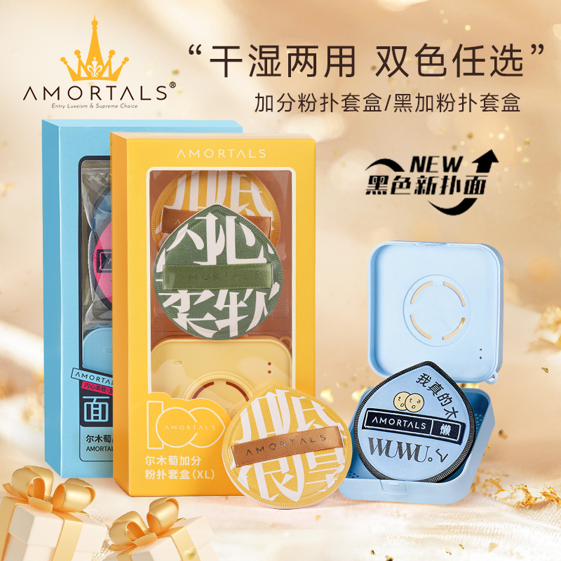 【旗舰店】尔木萄粉扑干湿两用超软服帖不易吃粉100分加厚便携
