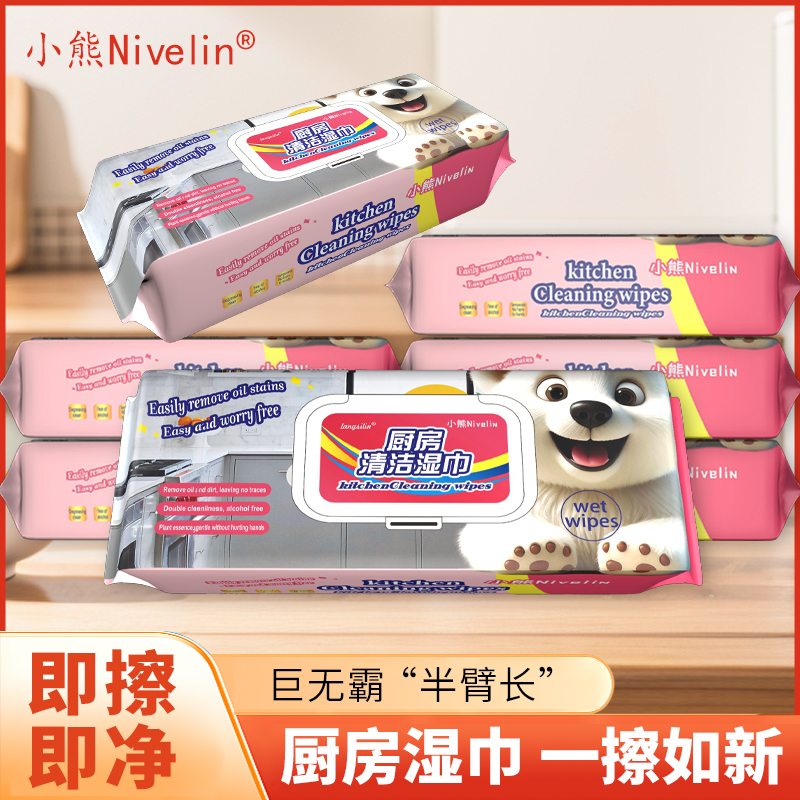 【厨房湿巾7包】厨房湿巾去油污清洁湿巾