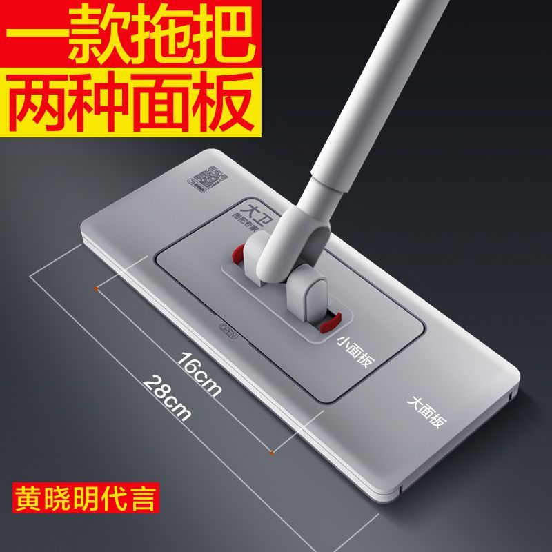 大卫拖把2025新款阔面板自动夹布拖把家用干湿两用洗脸巾拖布拖把