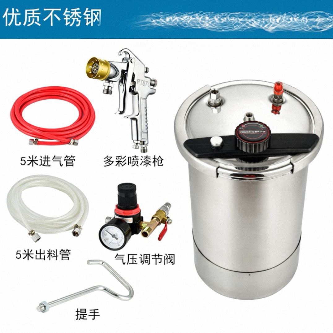 秒开不锈钢压力桶水包砂水包水多彩漆石漆外墙专用喷枪喷涂工具