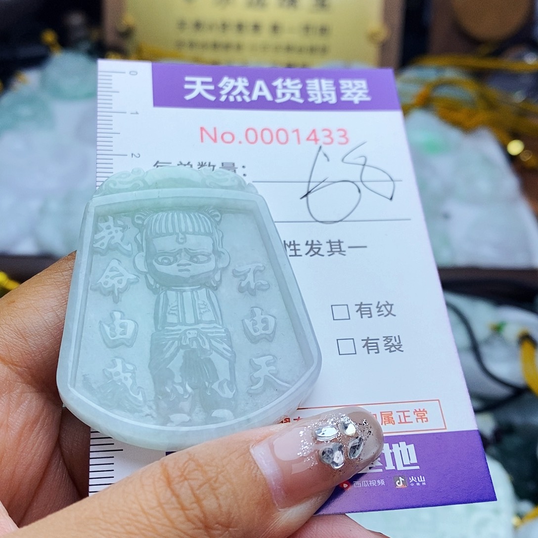 翡翠未镶嵌毛衣链1433