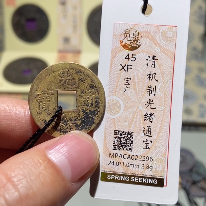 铜觅泉评级古币一枚 董心
