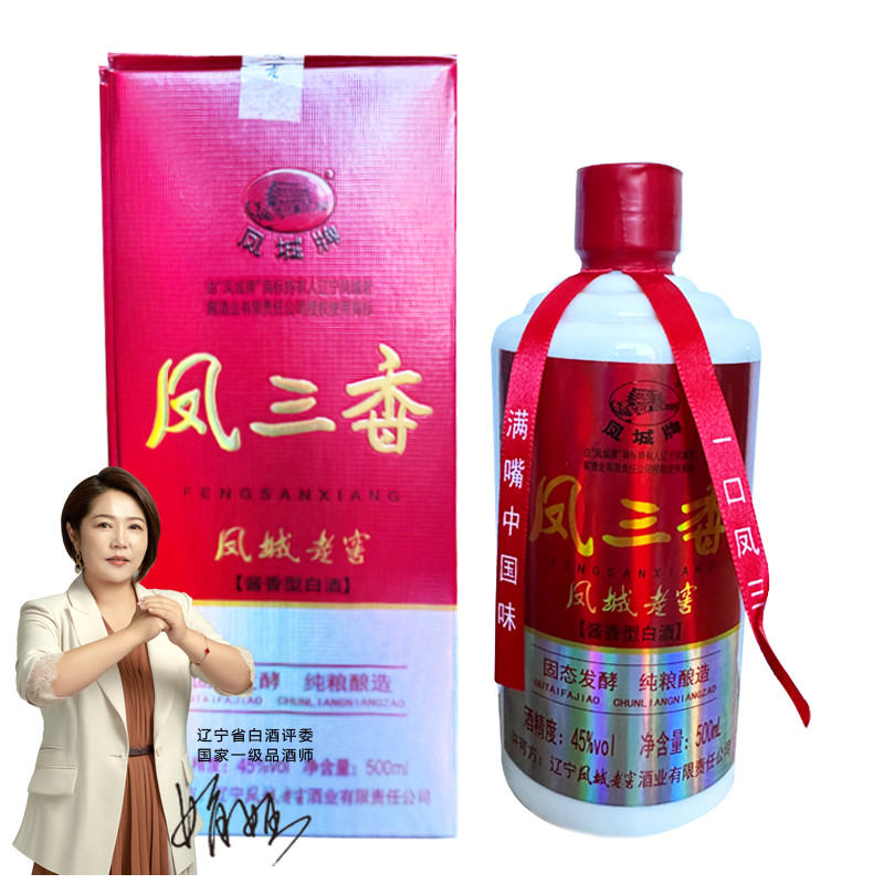 凤城老窖凤三香45度500ml大高粱酱香型白酒45度500ml