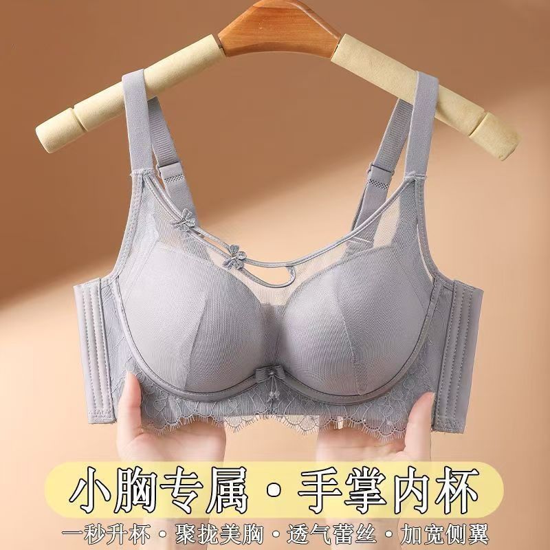 368#小胸无钢圈加厚4厘米聚拢调整型内衣