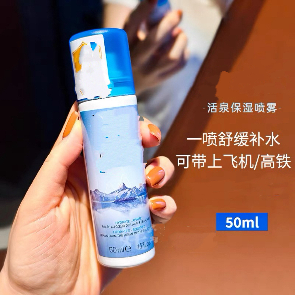 6267 依的补水喷雾50ml