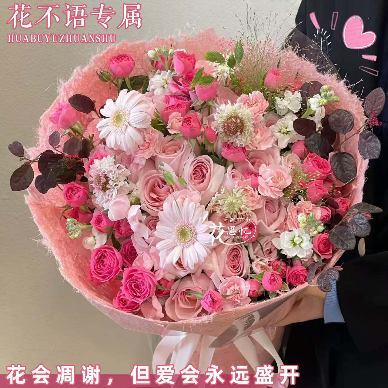 花不语专属·冬日暖暖【12朵粉玫瑰4枝紫罗兰苏菲宝贝混搭花束】生日送闺蜜恋人朋友鲜花鲜花同城配送小时达