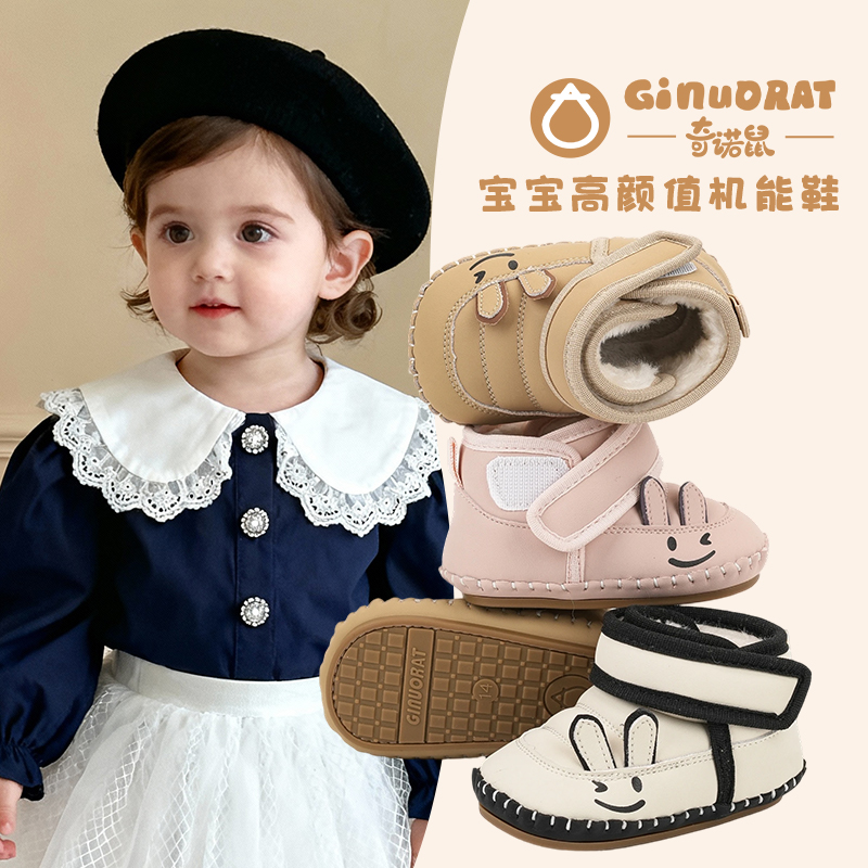 奇诺鼠婴幼儿冬款棉鞋0-6-12个月男童雪地靴加绒加厚软底学步鞋女