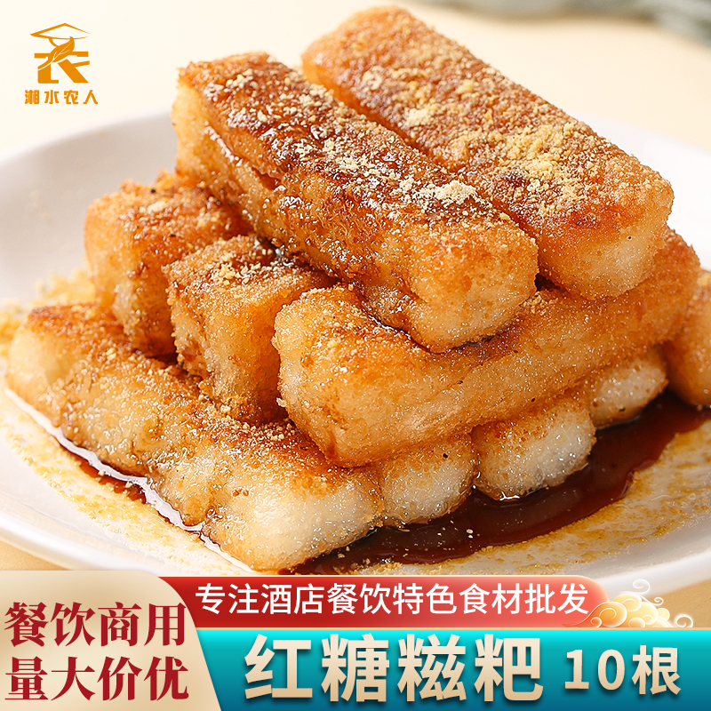 红糖糍粑10根火锅店用小吃油炸手工糯米粑粑半成品商用含浆黄豆粉