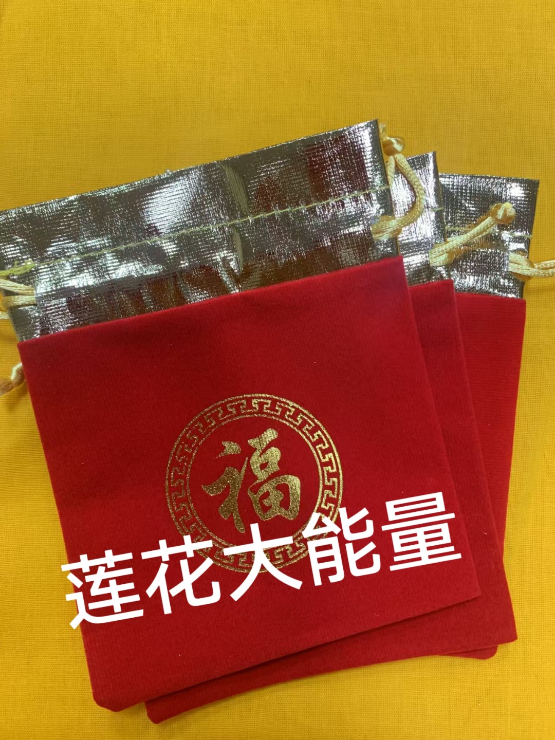 莲花大能量红丝绒布袋
