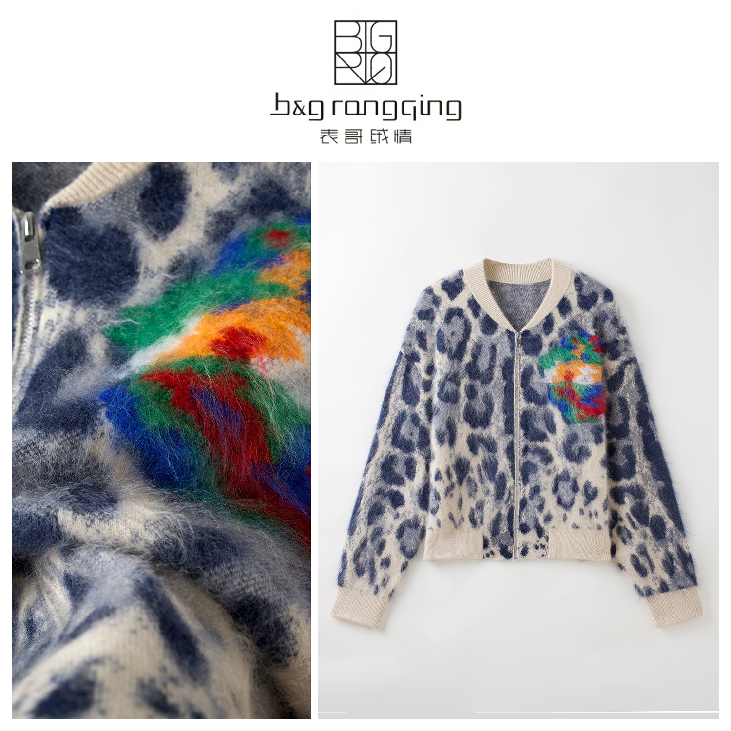 表哥绒情【豹纹】【开衫】100山羊绒拉链开衫新款时尚圆领豹纹羊绒衫