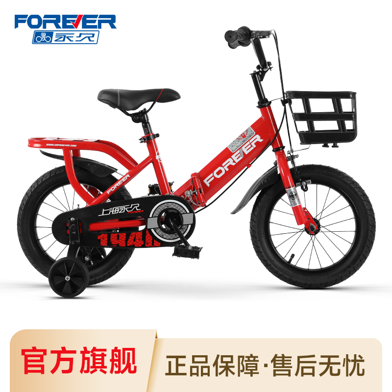 永久牌儿童折叠自行车2-10岁男女孩宝宝学生中大童单车-折叠途乐