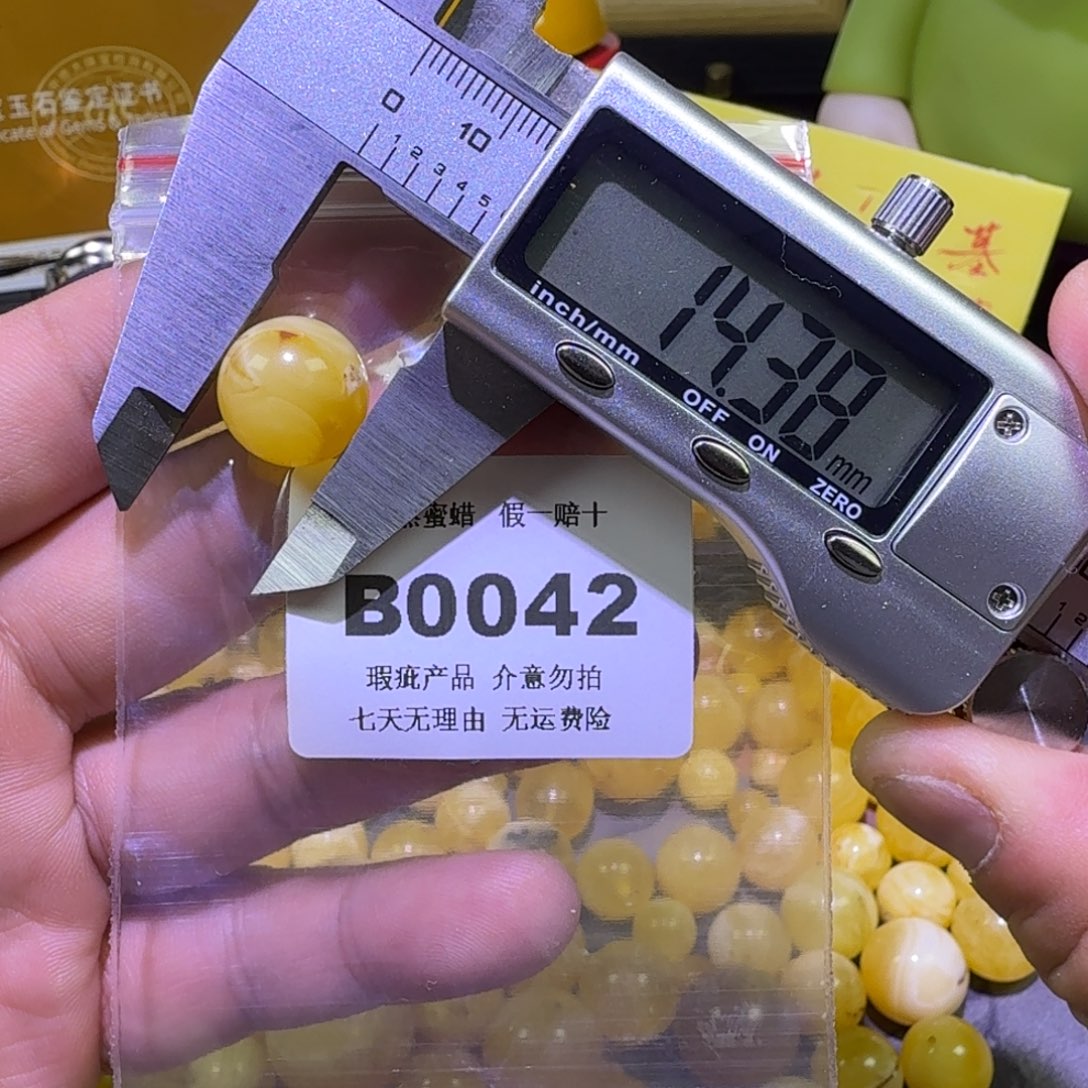 蜜蜡未镶嵌珠宝奇石