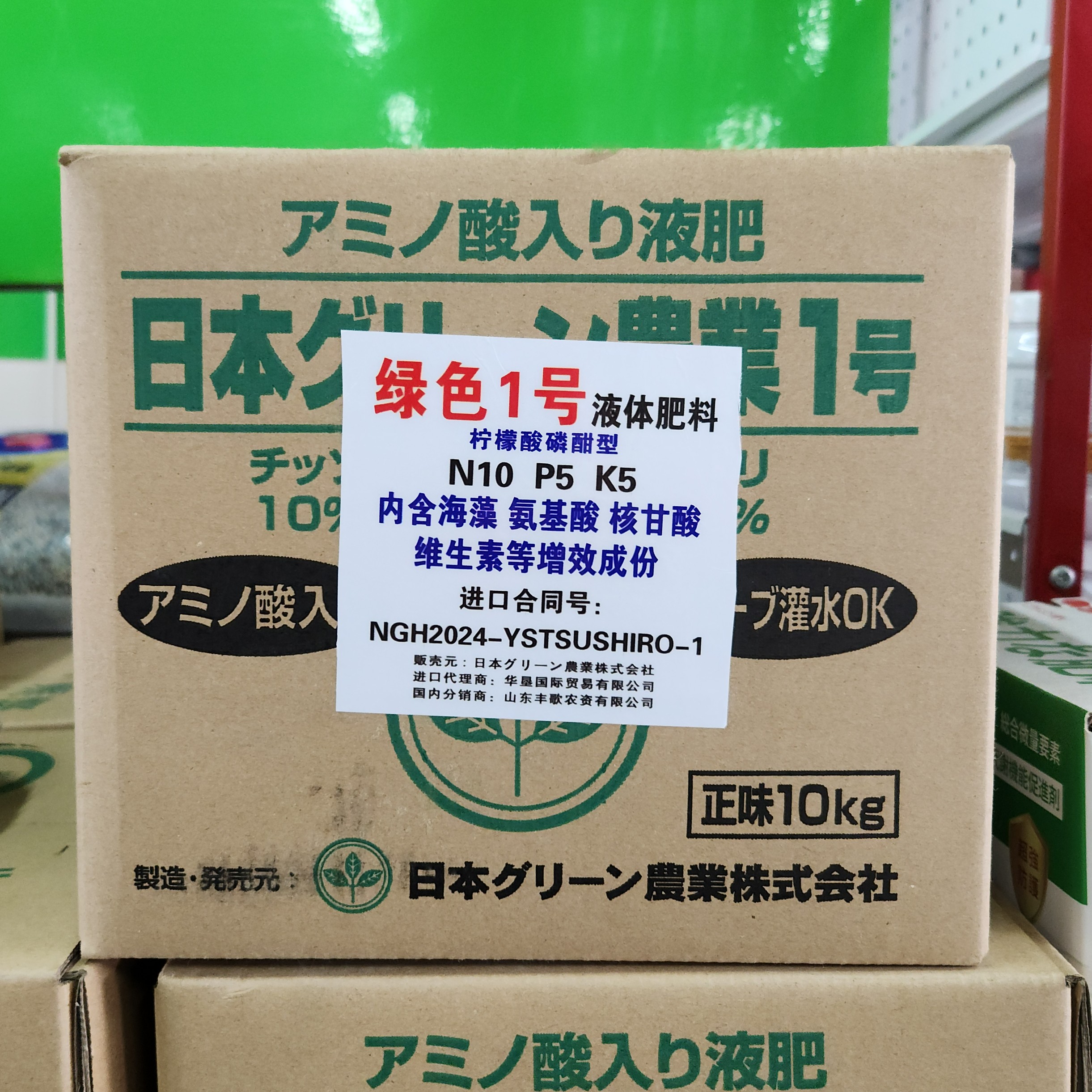 【日本原装进口】清液氨基酸、核酸、糖类、维生素、海藻、柠檬酸磷酐型