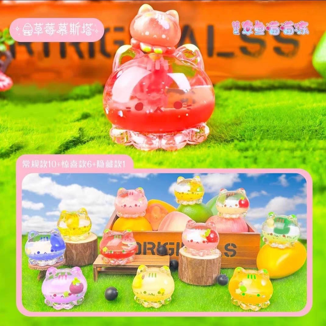 【白雪拆盒】草莓慕斯塔缤果章鱼喵喵冻潮玩盲盒手办