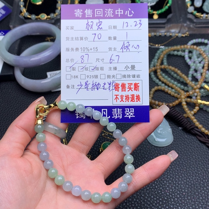 未镶嵌手链翡翠S****