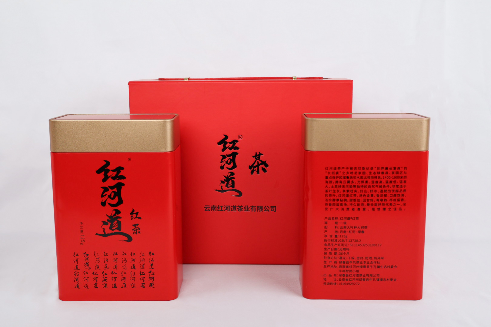 红河道云南红河绿春高山功夫茶礼盒装