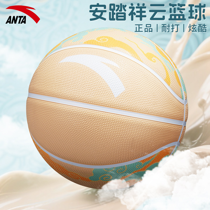 安踏篮球儿童中小学生专用7号五号室内外官方正品7号蓝球礼物