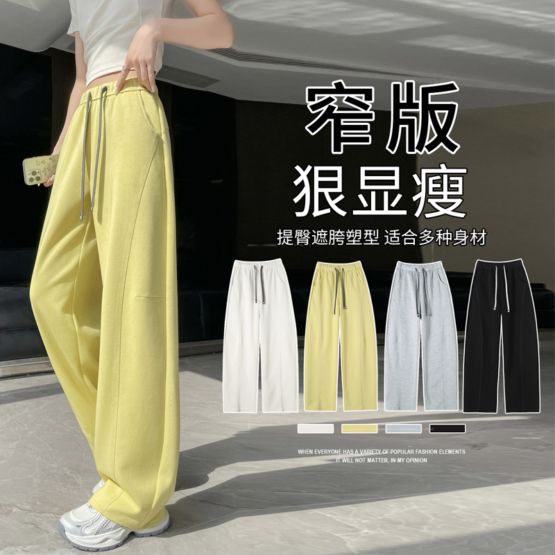新款2025春夏高腰窄版休闲裤阔腿裤直筒运动裤女棉质长裤百搭