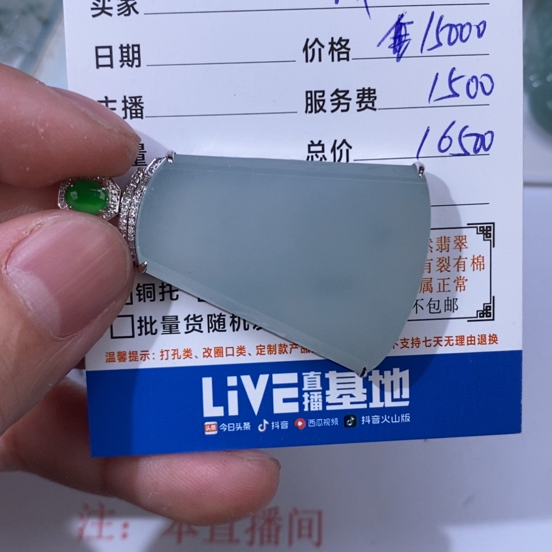 翡翠吊坠(不含链)18K金镶嵌钱*宝