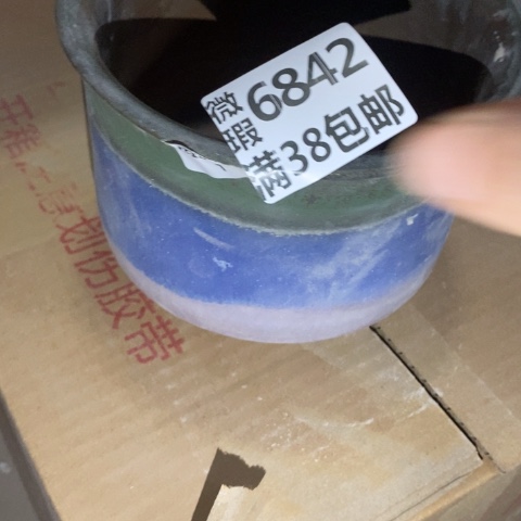 罐6842 微瑕38包邮景德镇陶瓷