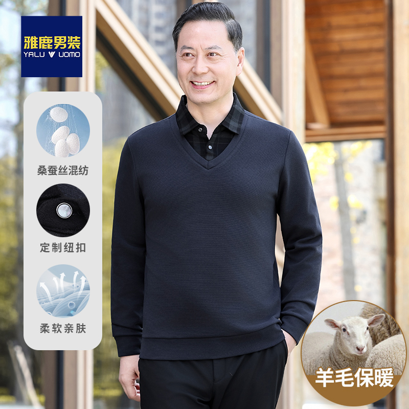 【羊毛蚕丝混纺】爸爸装秋季假两件衬衫上衣中老年人男装长袖针织衫