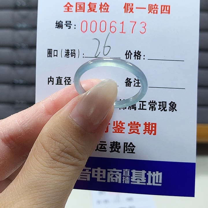 翡翠未镶嵌戒圈6173