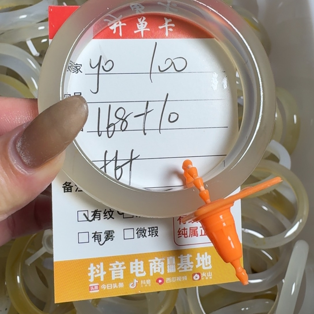 玛瑙/玉髓手镯未镶嵌Y**ᶻ100