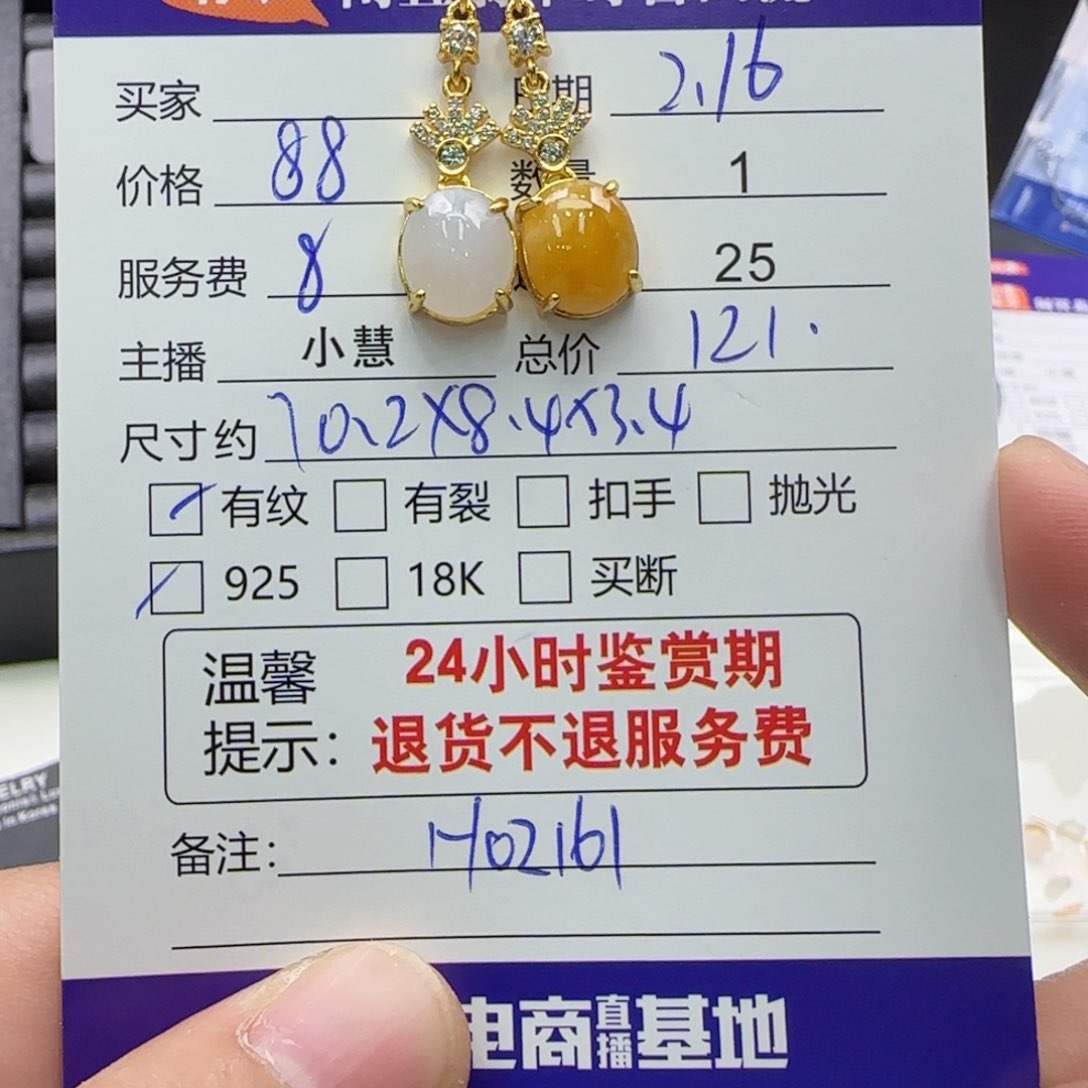 翡翠耳饰银S925镶嵌翡翠