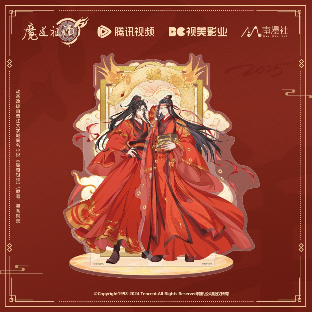 南漫社正版 魔道祖师动画周边 2025蛇年系列徽章盲盒吧唧立牌透卡
