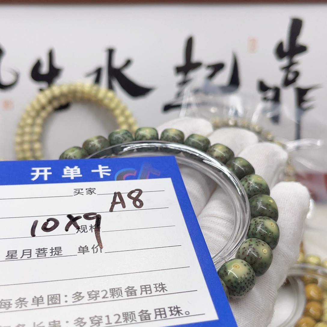 星月菩提手串A8 星月菩提