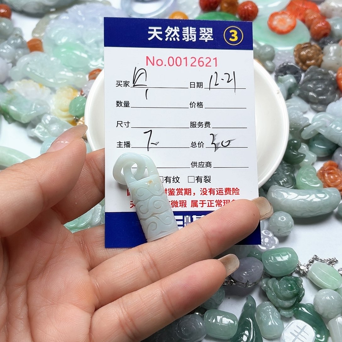 贝***贝翡翠未镶嵌颈饰56788
