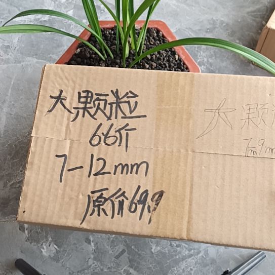 龙***ღ兰菌黑山土大颗粒6.6斤