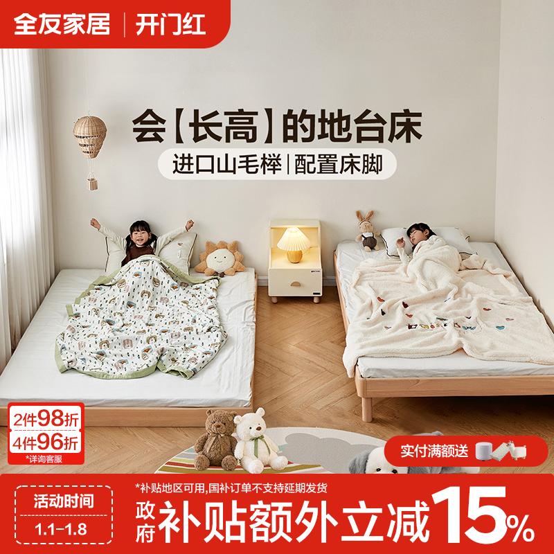 【实木】全友家居北欧原木风儿童床1.2米单人床排骨架男女孩子KS