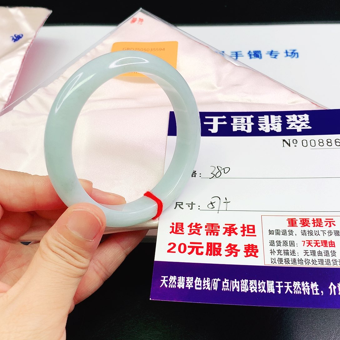 翡翠手镯未镶嵌886…………