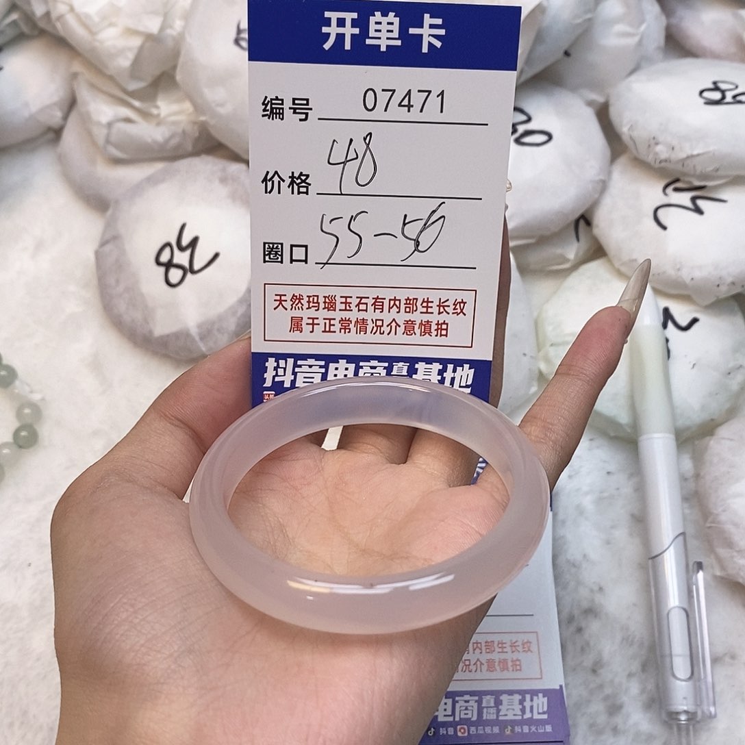 玛瑙/玉髓手镯未镶嵌471