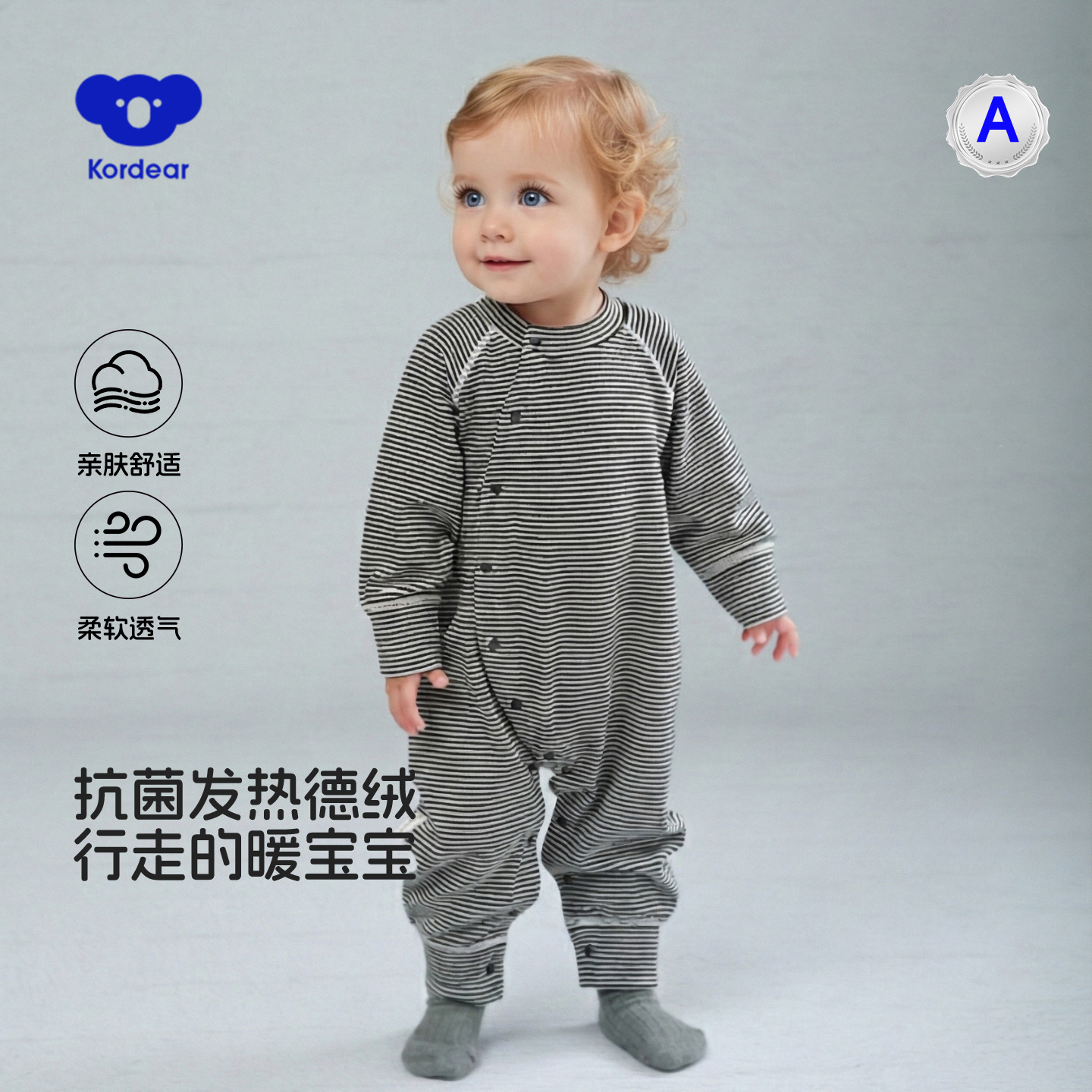 考拉蒂尔黑条纹德绒侧开连体衣