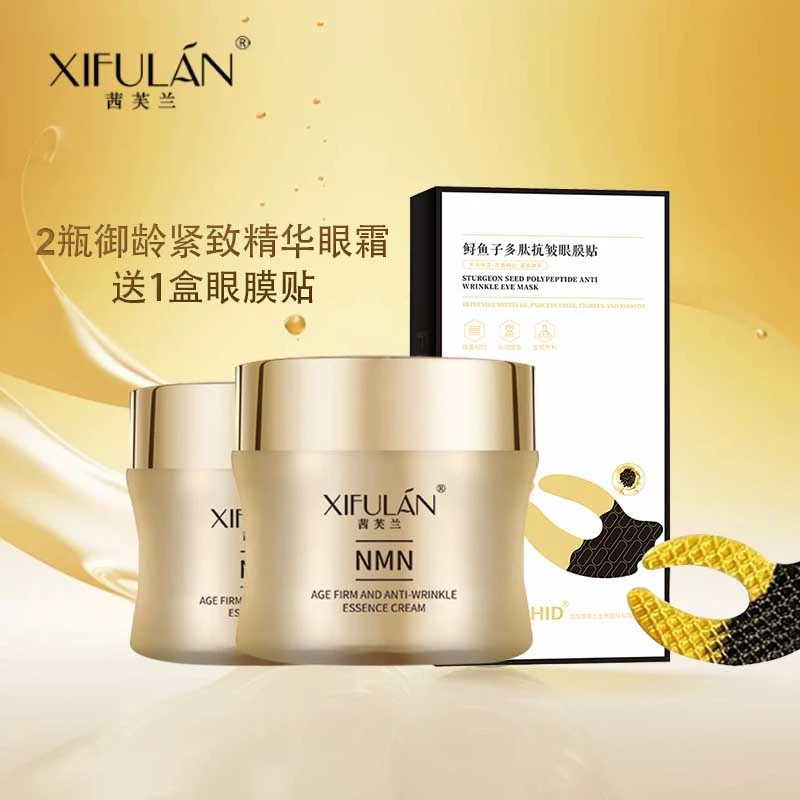 【超值购】御龄紧致抗皱精华眼霜