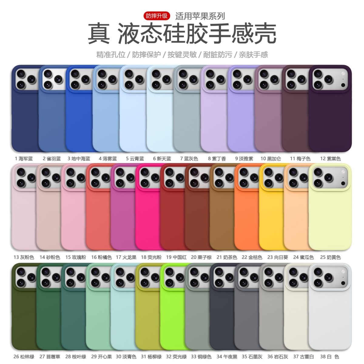iphone液态硅胶大孔适用于苹果17promax时尚手机壳苹果15plus手机